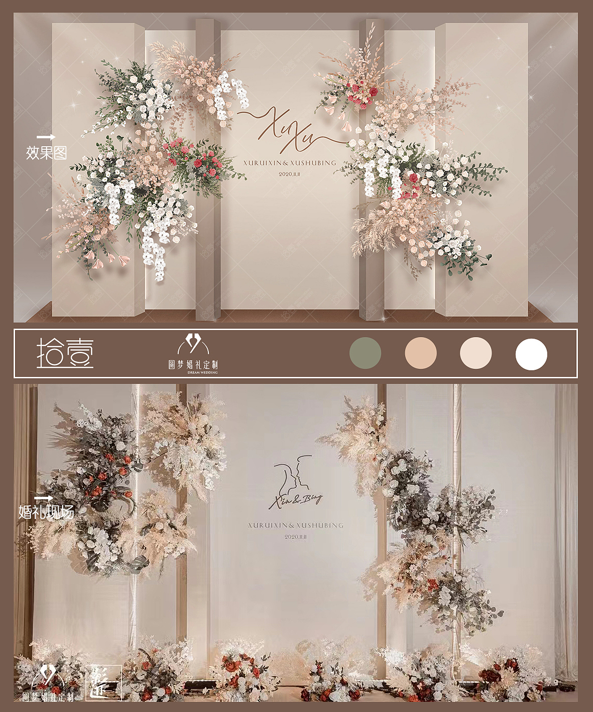 【拾壹婚礼】客户案例-香槟色泰式婚礼