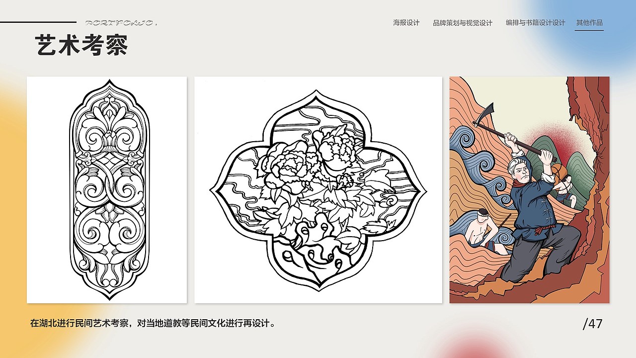 视觉传达设计作品集（图ZMjkyODA3MDU2） - 其他平面 - 站酷设计师夏山复尔尔原创素材 - 站酷ZCOOL