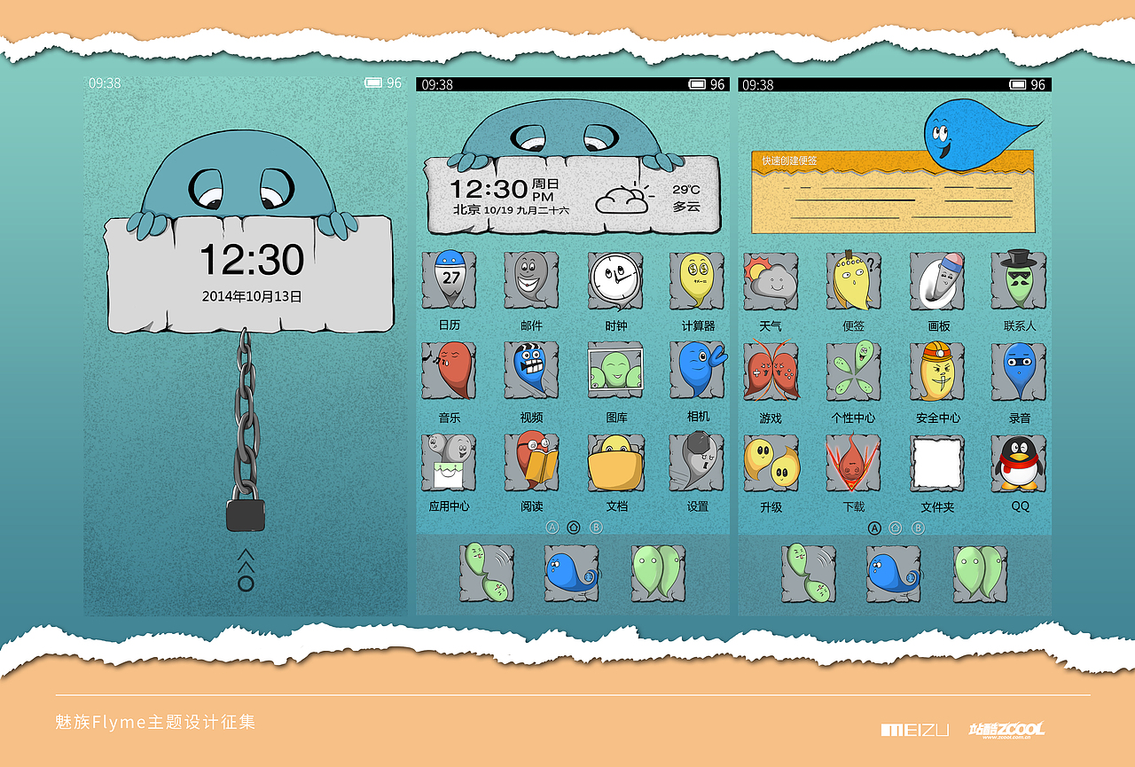 《Funny》（圖ZMjA5MDA3MjA=） - 主題/皮膚 - 站酷設(shè)計師脆西原創(chuàng)素材 - 站酷ZCOOL