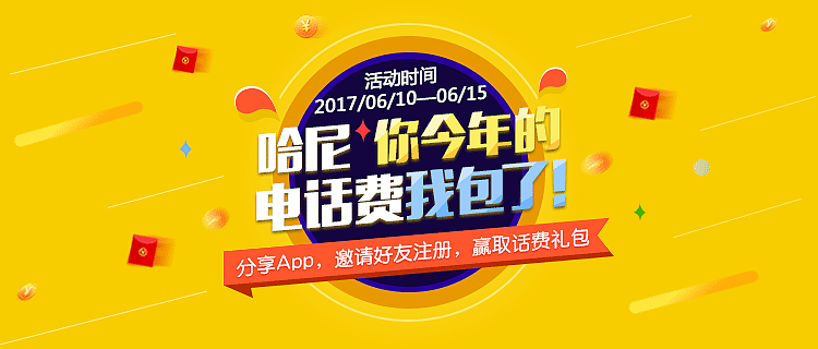 APP-活动页（图ZMTA3NjA3MDI4） - APP界面 - 站酷设计师ysn虾米136原创素材 - 站酷ZCOOL