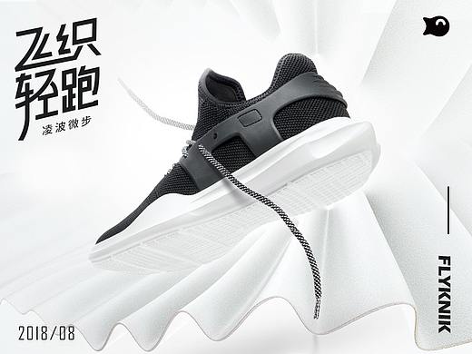 男运动鞋详情页设计