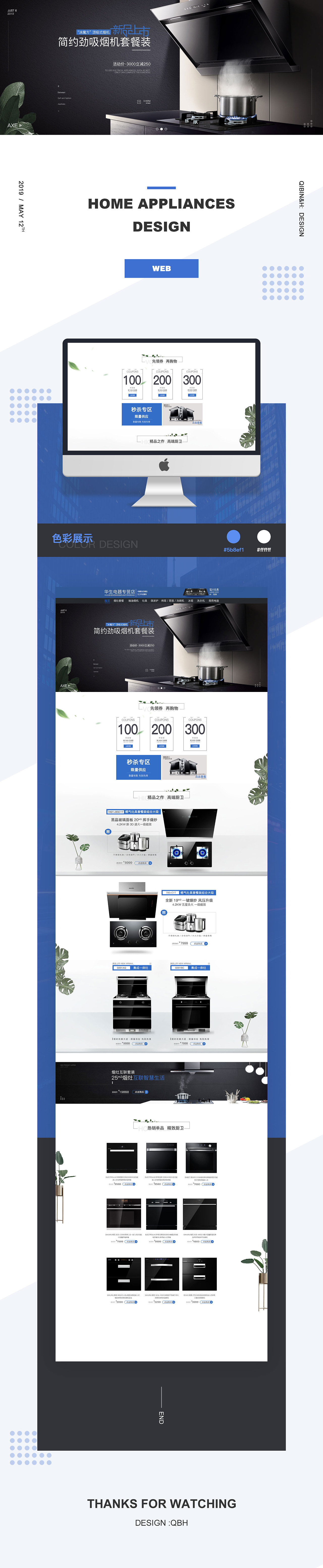 电器WEB（图ZMTc0MjE5NTc2） - 电商 - 站酷设计师悦色商业拍摄原创素材 - 站酷ZCOOL