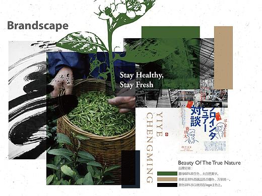 茶叶品牌依叶誠茗logo