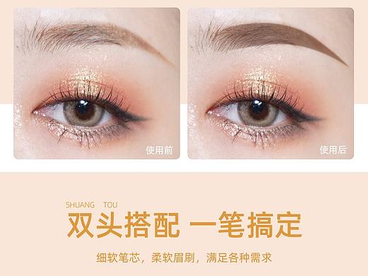 小金条眉笔详情页