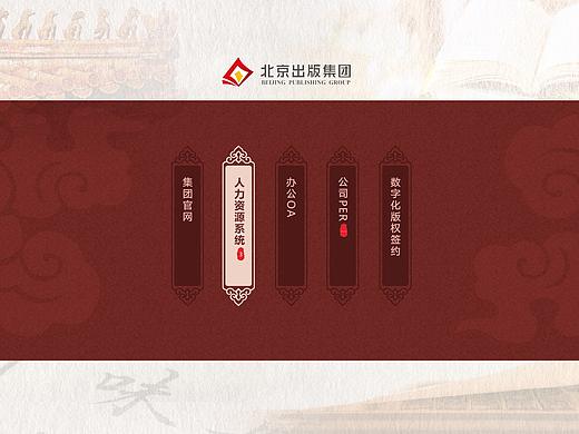 网站页面设计