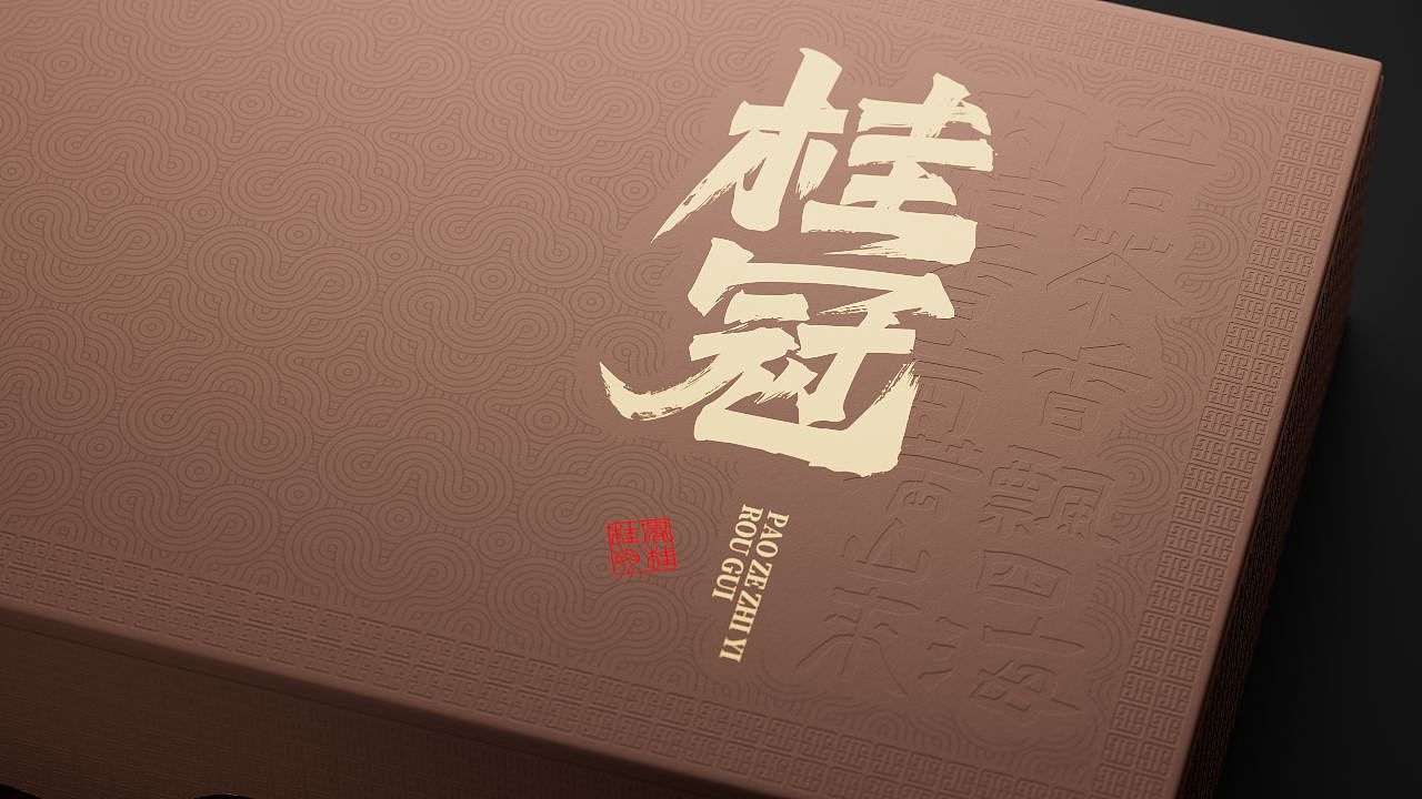 良晨品牌原创出品茶叶礼盒设计案例🔥