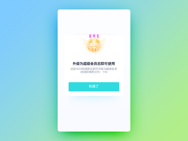 临摹（2017-09-20）（图ZOTIyNTQyOTY=） - APP界面 - 站酷设计师万威will原创素材 - 站酷ZCOOL