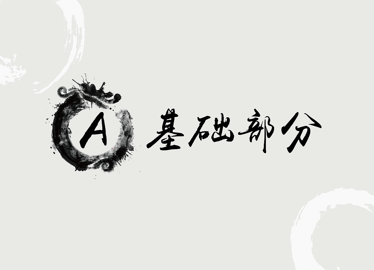 VI（图ZOTUyNjE1NTI=） - 品牌 - 站酷设计师我心够暖原创素材 - 站酷ZCOOL