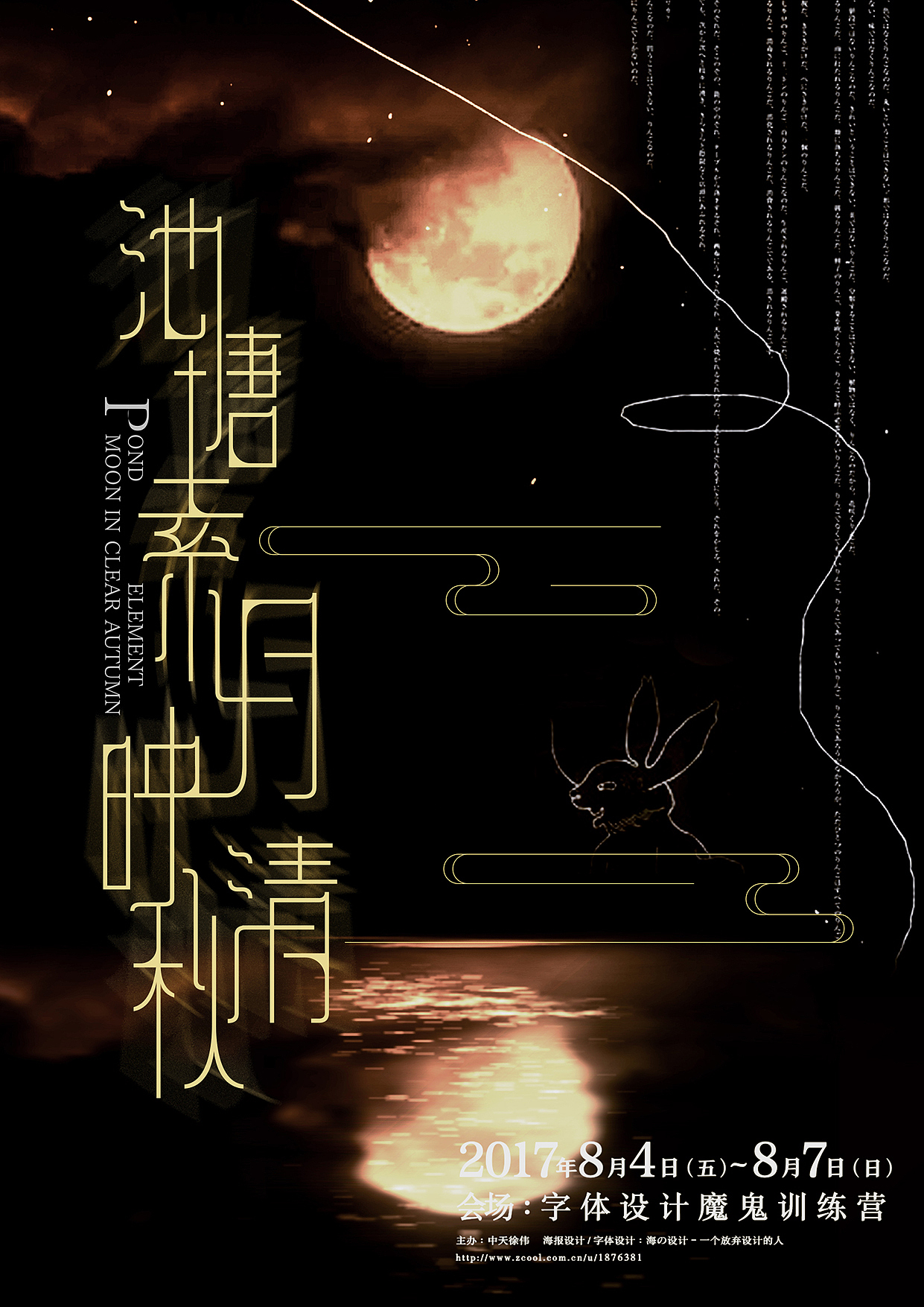 汉字造境海报（图ZMTAyMDI4Mzcy） - 海报 - 站酷设计师一海千尋原创素材 - 站酷ZCOOL