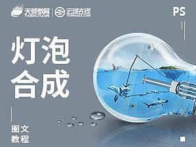 灯中世界图文教程