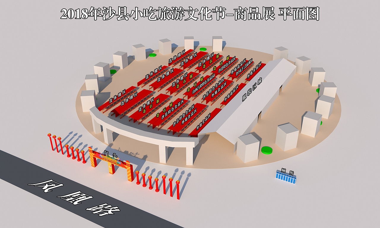 商品区全景展示