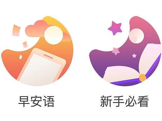 电商购物平台化妆品日用品购物icon图标渐变矢量图形
