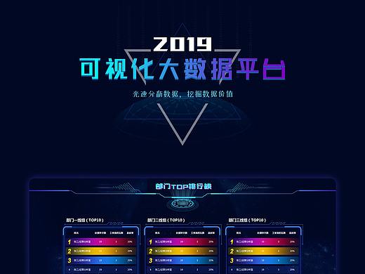 可视化大数据平台