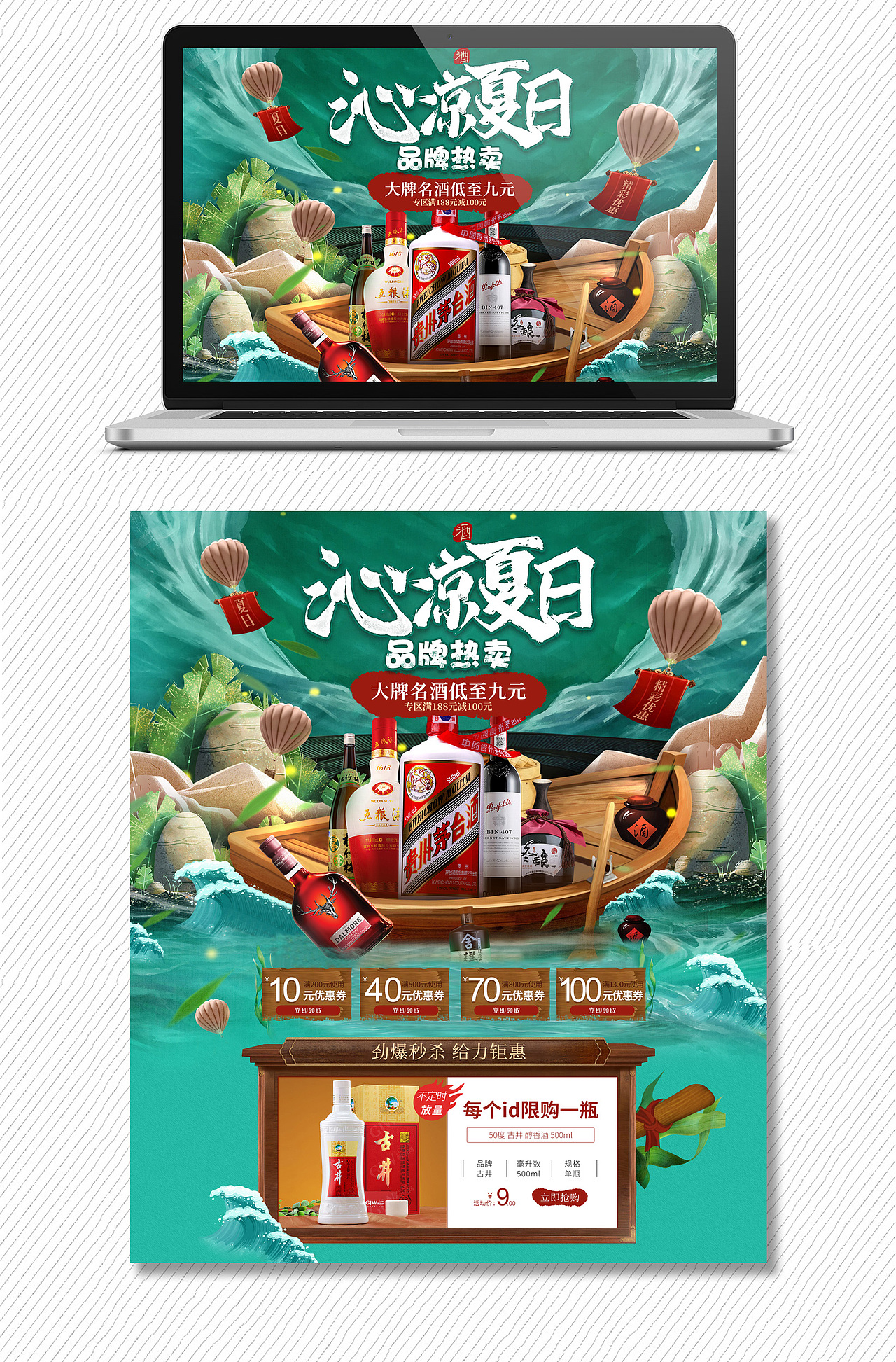 2019品牌活动页面（图ZMTg1ODk0NzQw） - 电商 - 站酷设计师海是蓝i原创素材 - 站酷ZCOOL