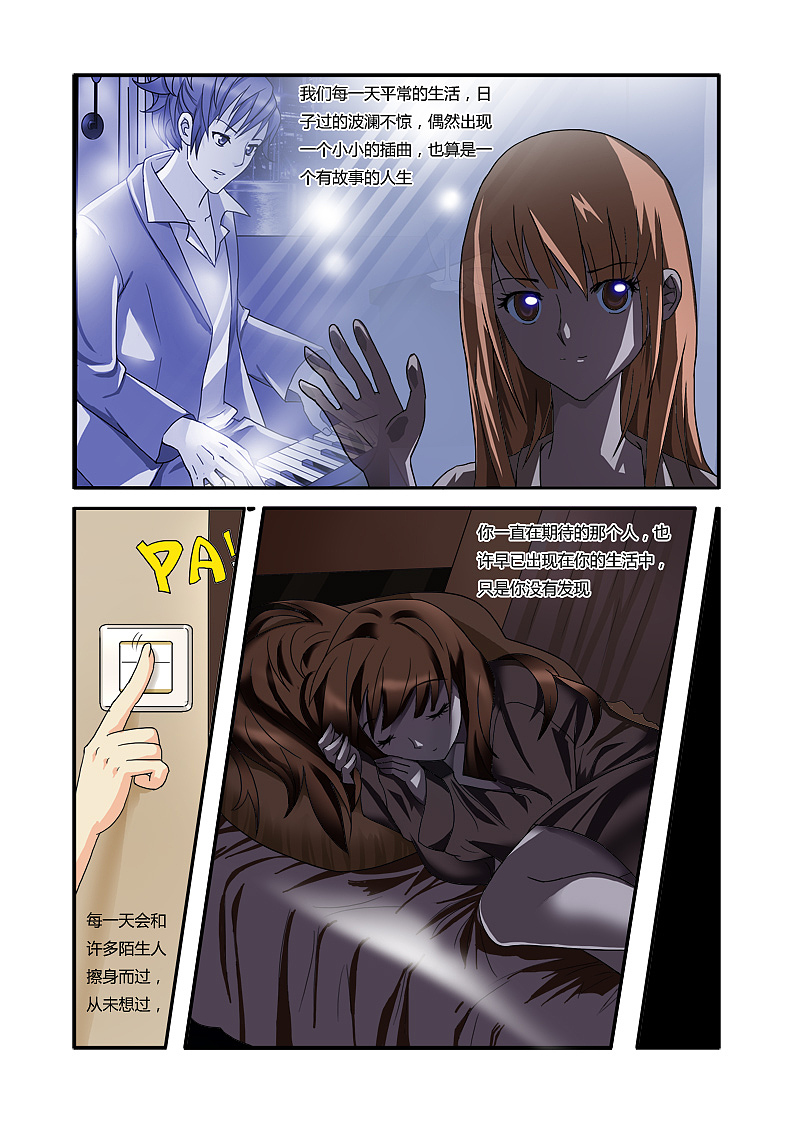 萝莉的恋爱时代三电话和雨伞