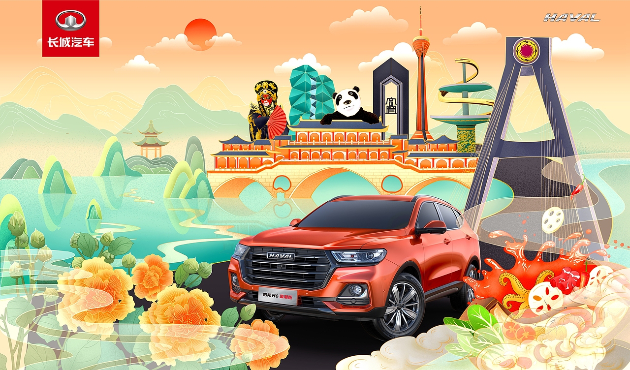 哈弗H6国潮版海报—成都
