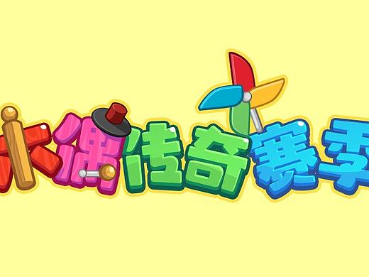 零散整理