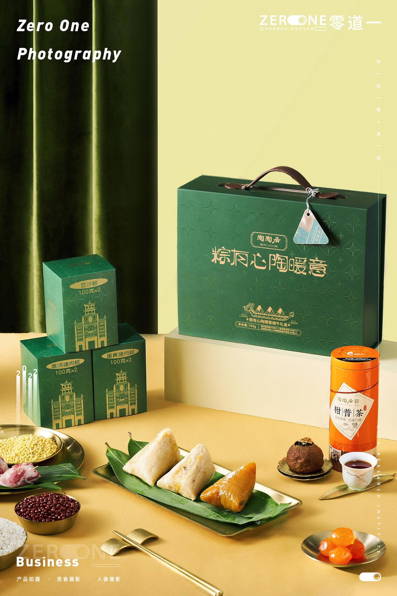 电商摄影丨陶陶居X零道一 粽有心端午粽子礼盒拍摄（图ZMjkzOTQzOTE2） - 美食摄影 - 站酷设计师零道一视觉原创素材 - 站酷ZCOOL