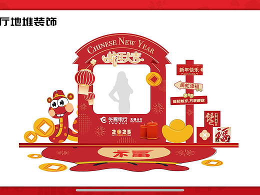 新春美陈布置