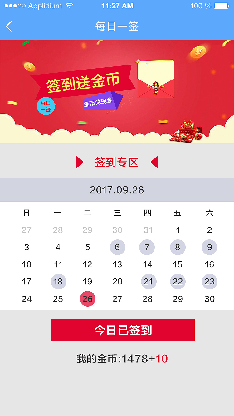 app（图ZOTMxNTMyNDg=） - APP界面 - 站酷设计师五月二十六原创素材 - 站酷ZCOOL