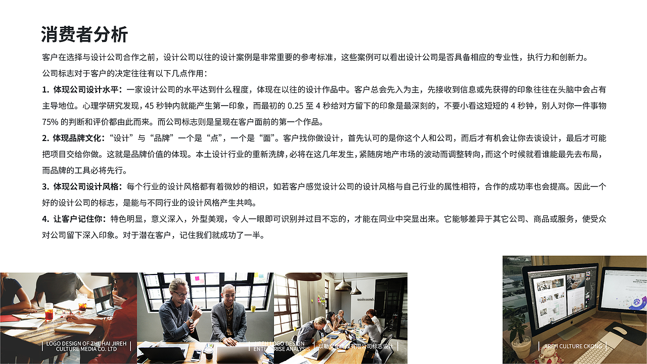 以勒文化丨Jireh Culture-品牌设计（图ZMTM1NDk3MjE2） - 品牌 - 站酷设计师凉心豆腐原创素材 - 站酷ZCOOL