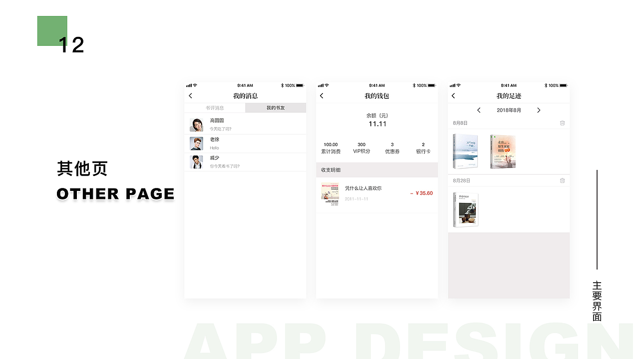 书APP（图ZMTQyODcyNjAw） - APP界面 - 站酷设计师李部尚书原创素材 - 站酷ZCOOL
