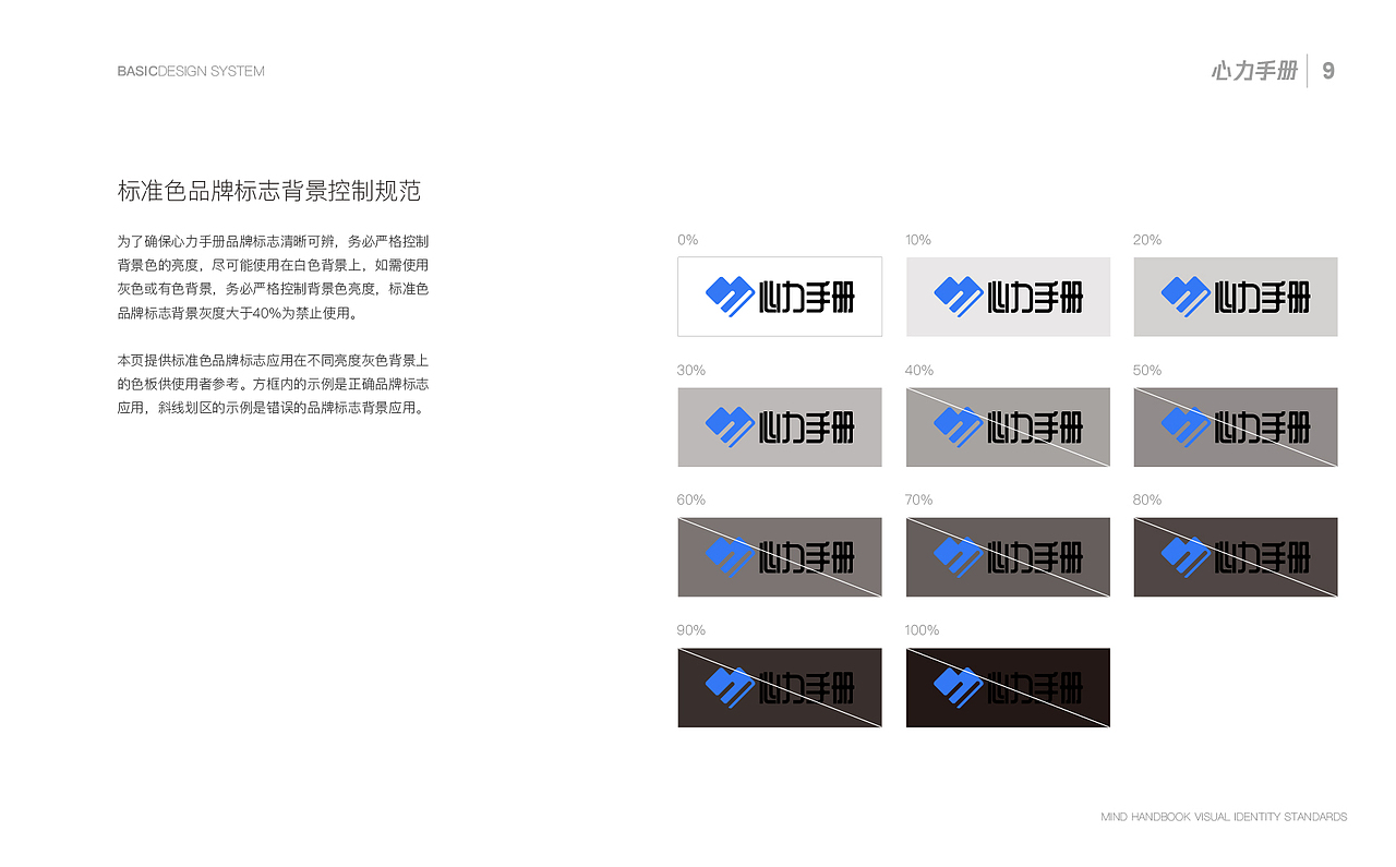 心力手册vi品牌视觉识别系统（图ZMjAwNzAwOTk2） - 品牌 - 站酷设计师大倩呀原创素材 - 站酷ZCOOL