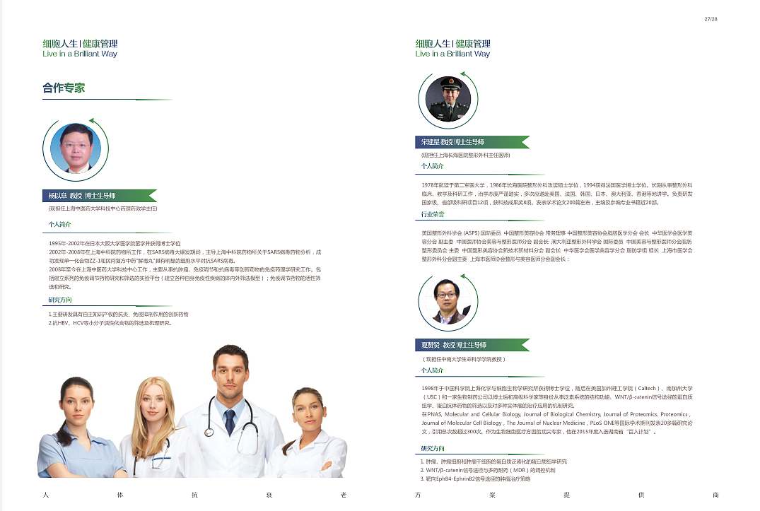 医疗健康画册（图ZMjA0Nzg2NjI0） - 书籍/画册 - 站酷设计师XU小鱼设计原创素材 - 站酷ZCOOL