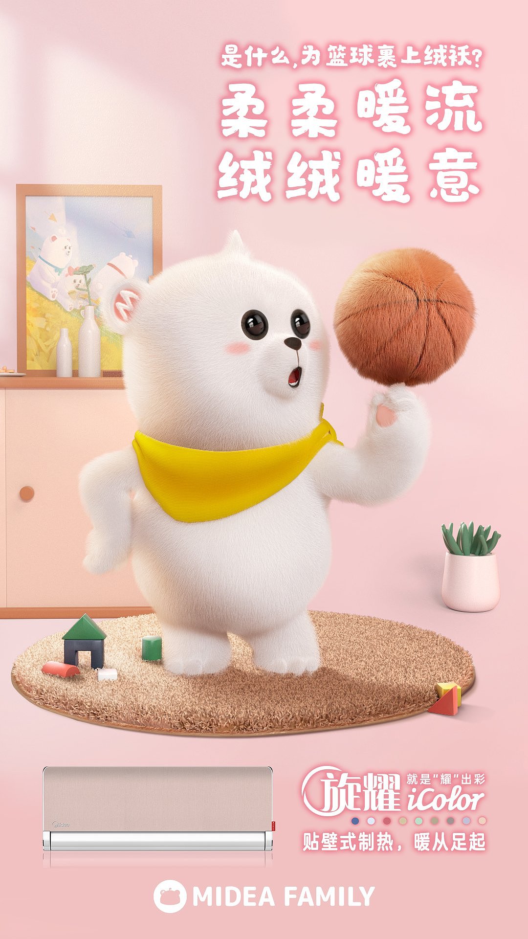 美的熊小美一家冬日寒潮篇