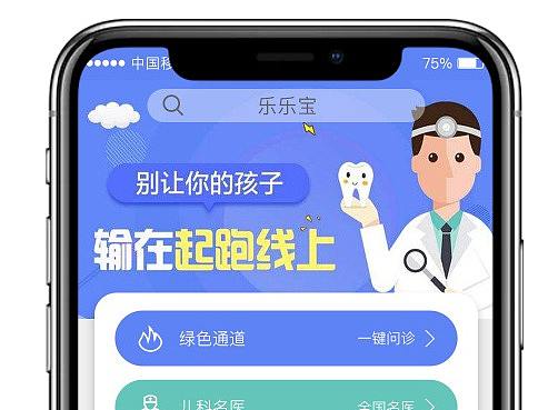 醫(yī)療（個(gè)人主頁-ZNTE3MDc1MzI=） - 軟件界面 - 站酷設(shè)計(jì)師一份珍貴的禮物原創(chuàng)素材 - 站酷ZCOOL