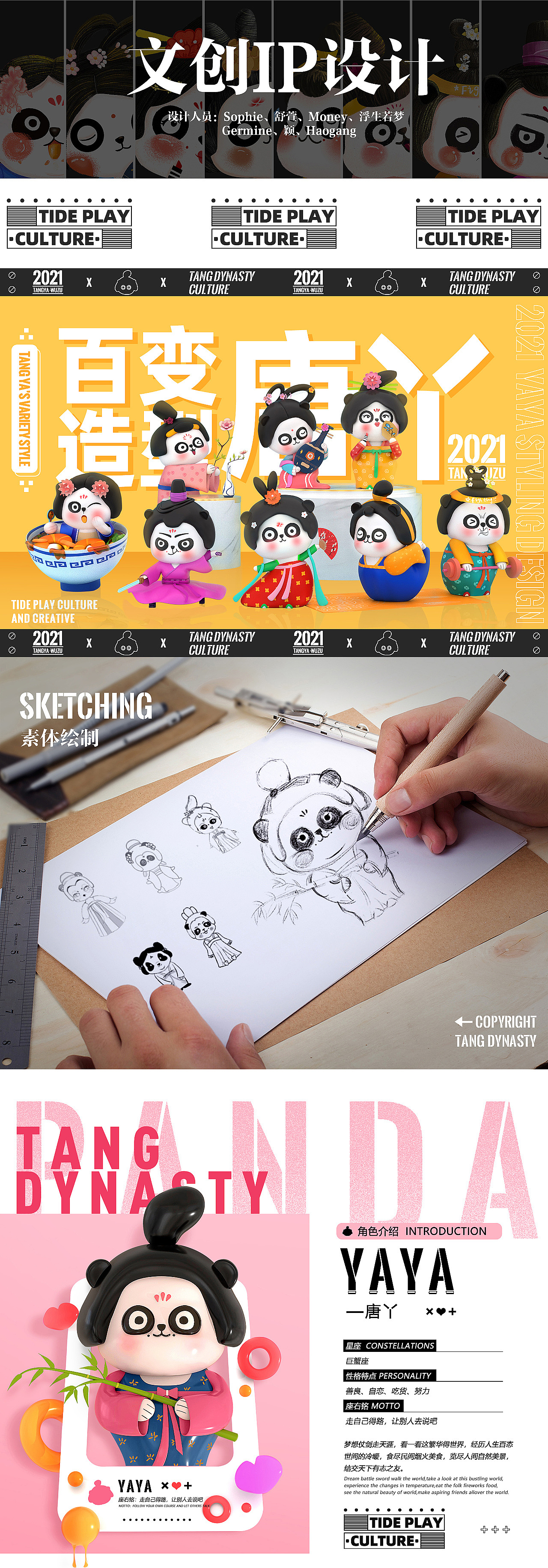 EDC学员作品集精选-IP形象潮玩设计（图ZMjc4MDcwMTA4） - IP形象 - 站酷设计师EthankDesign原创素材 - 站酷ZCOOL