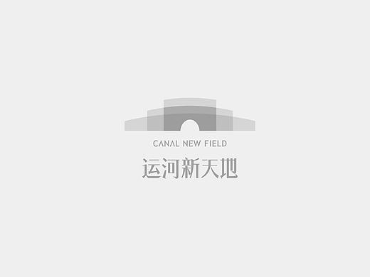 运河天地