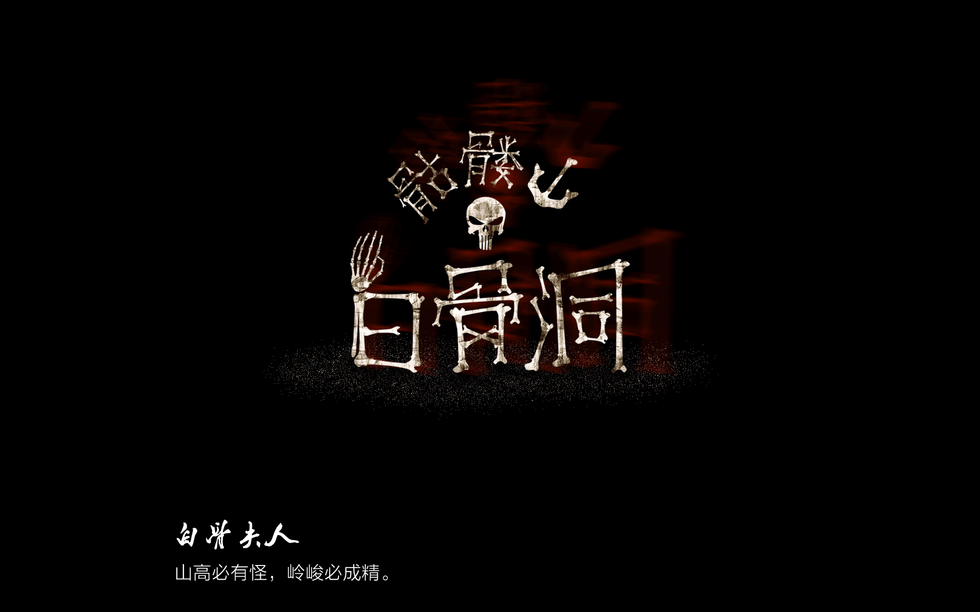 躁动季的一盘乱炖（图ZNDM1NDczMjA=） - 字体/字形 - 站酷设计师一大群穿山甲原创素材 - 站酷ZCOOL