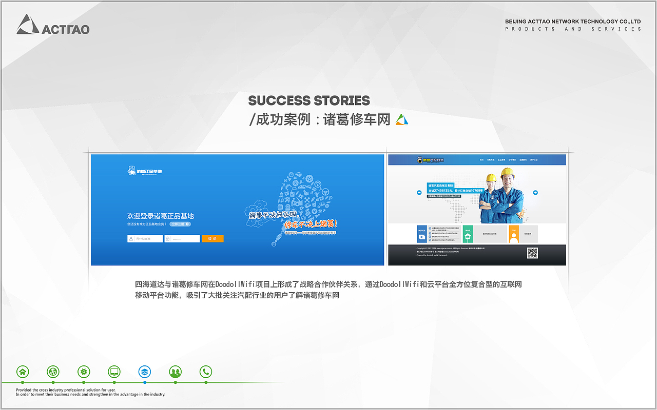 ACTTAO企业官方PPT（图ZNTAzNTAzNjA=） - PPT/Keynote - 站酷设计师JanonSun原创素材 - 站酷ZCOOL