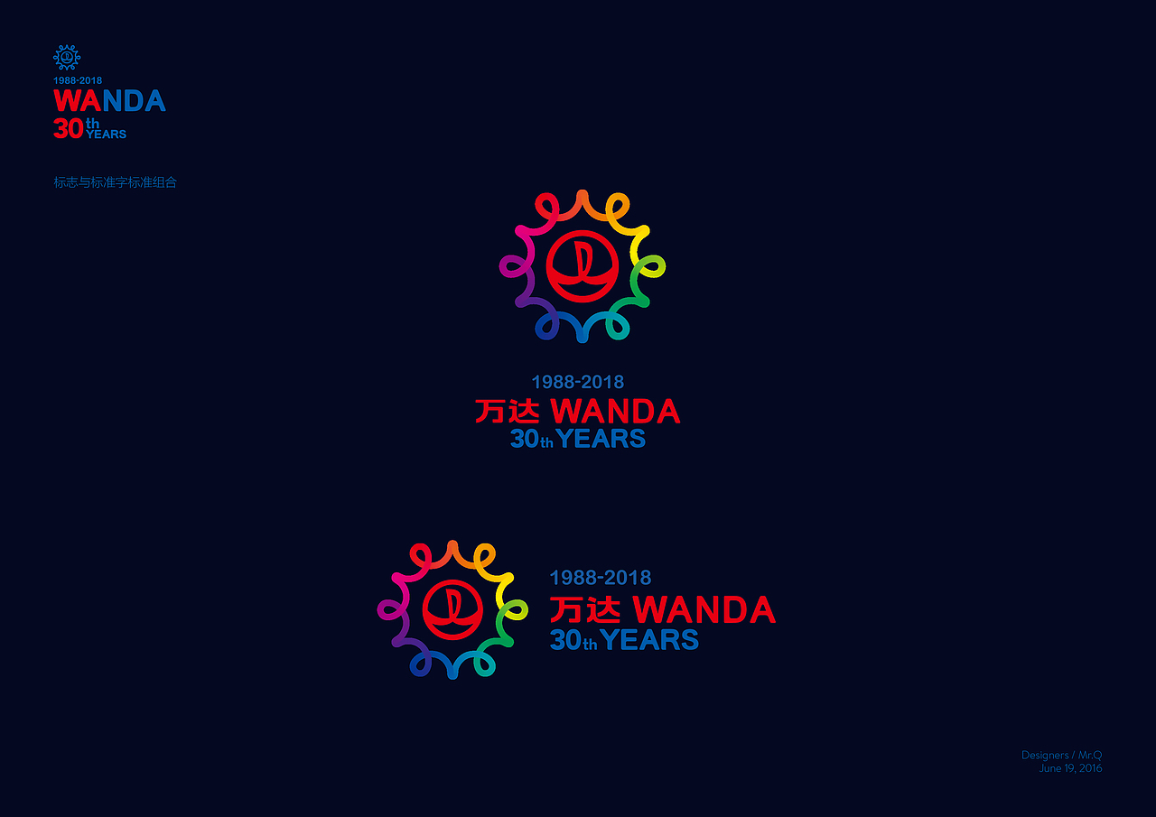 万达30周年LOGO设计（图ZNTE2NzgwNzY=） - Logo - 站酷设计师qtjasdf原创素材 - 站酷ZCOOL