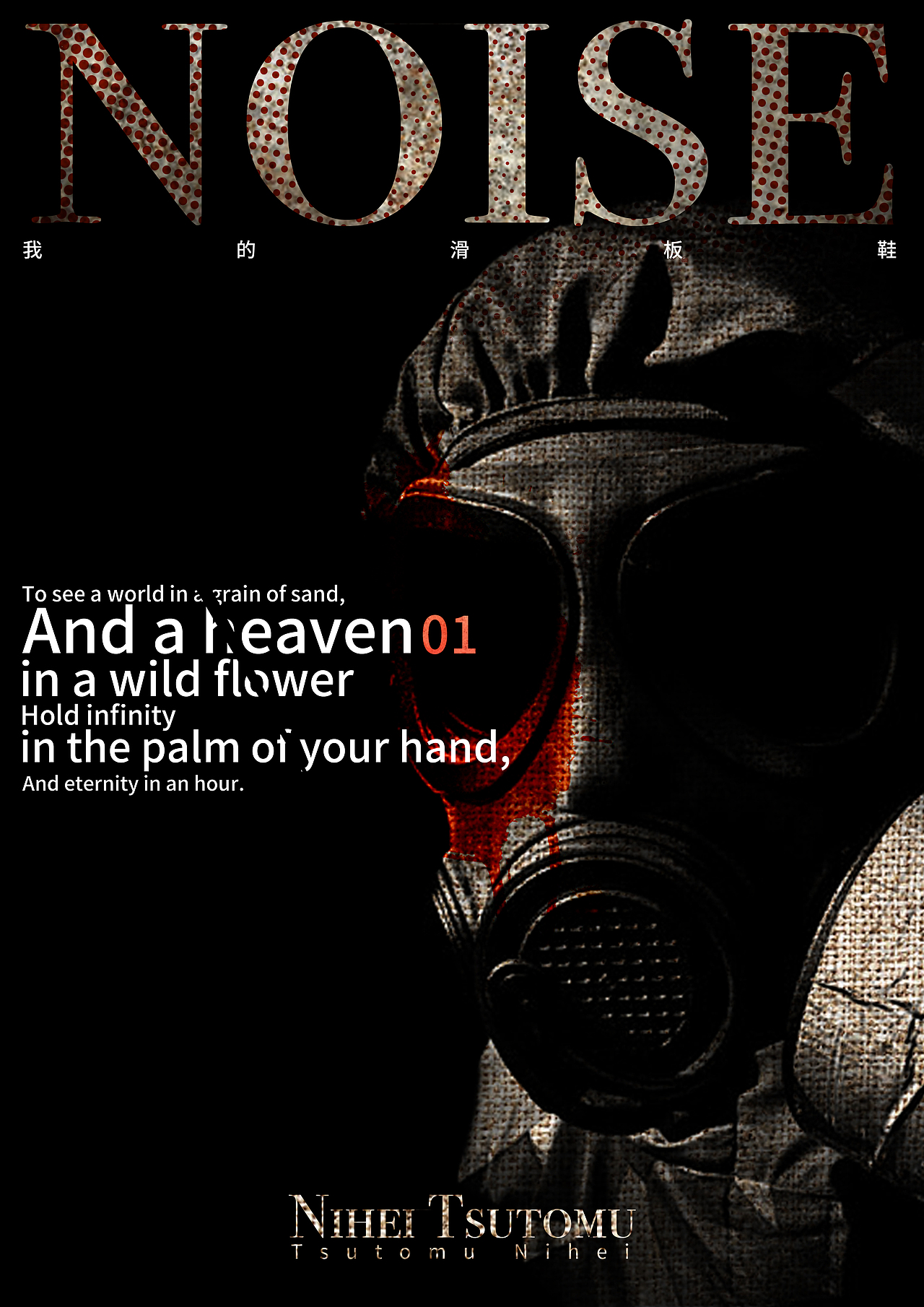 练习贴（图ZNjM2OTg2MzI=） - 海报 - 站酷设计师贝克鱼丸哟原创素材 - 站酷ZCOOL