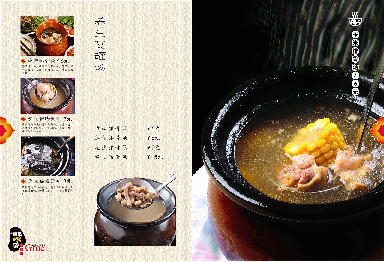 美食（图ZNjM5NzgzMDQ=） - 书籍/画册 - 站酷设计师ouyang墨墨原创素材 - 站酷ZCOOL
