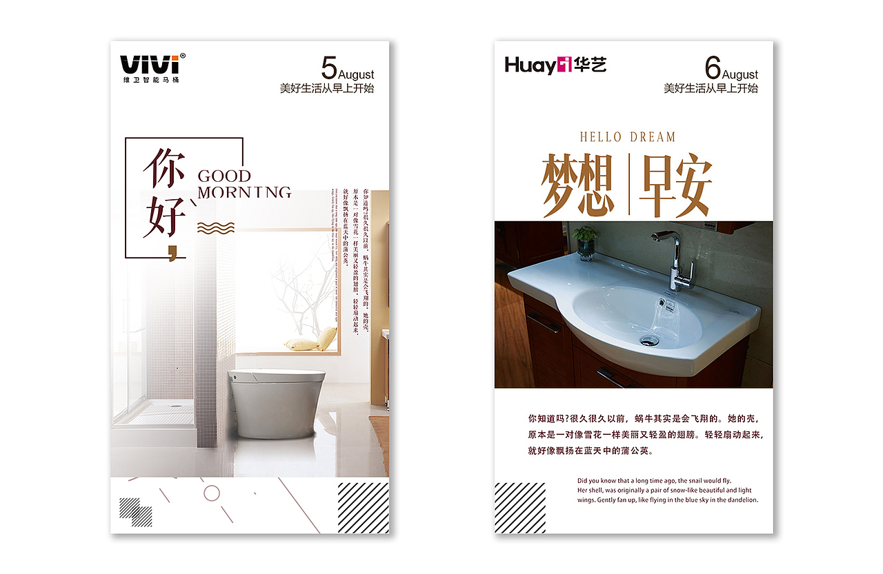 微信早安海报（图ZMTgwNjgxMTcy） - 海报 - 站酷设计师kiwier原创素材 - 站酷ZCOOL