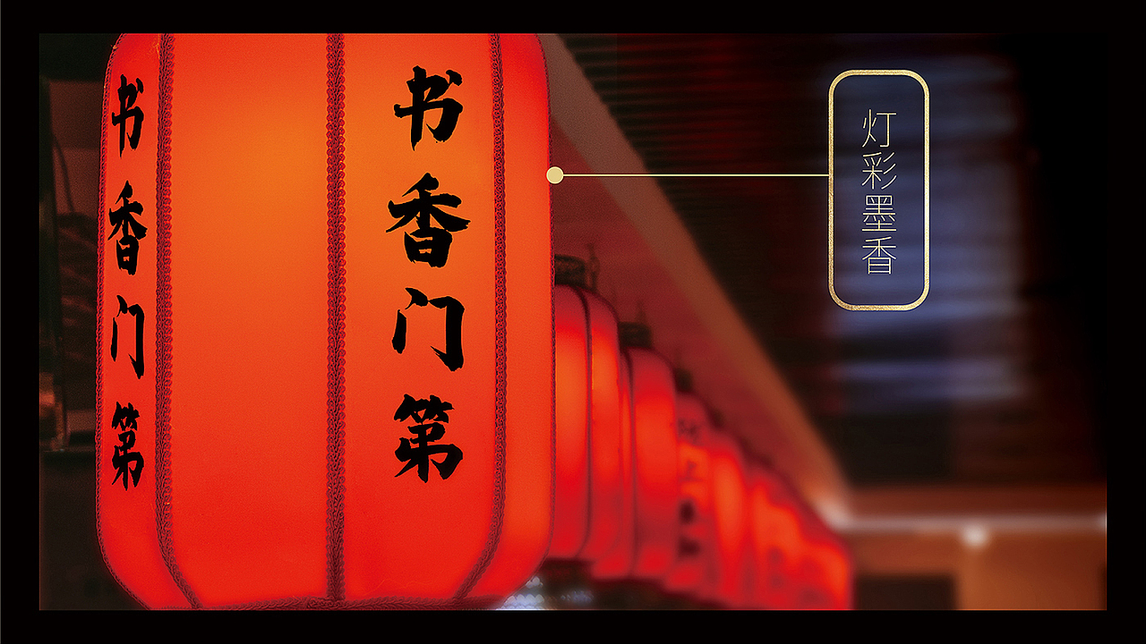 翰宸府 | VI部分提案（图ZMjEyOTA5ODYw） - 品牌 - 站酷设计师逗霸圣老罗原创素材 - 站酷ZCOOL