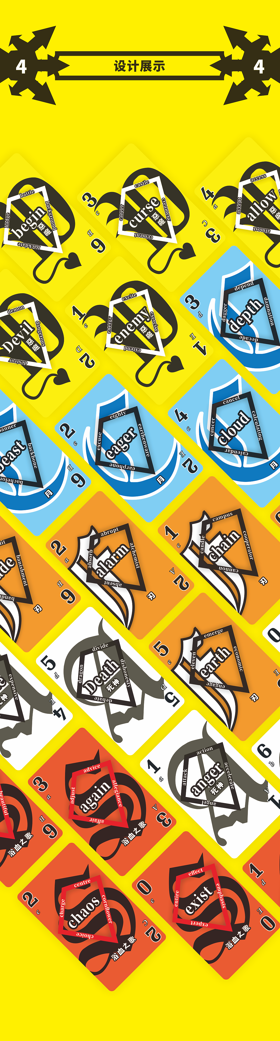 噬词（图ZMjcyNjUyMDIw） - 玩具 - 站酷设计师骐骥0_0原创素材 - 站酷ZCOOL