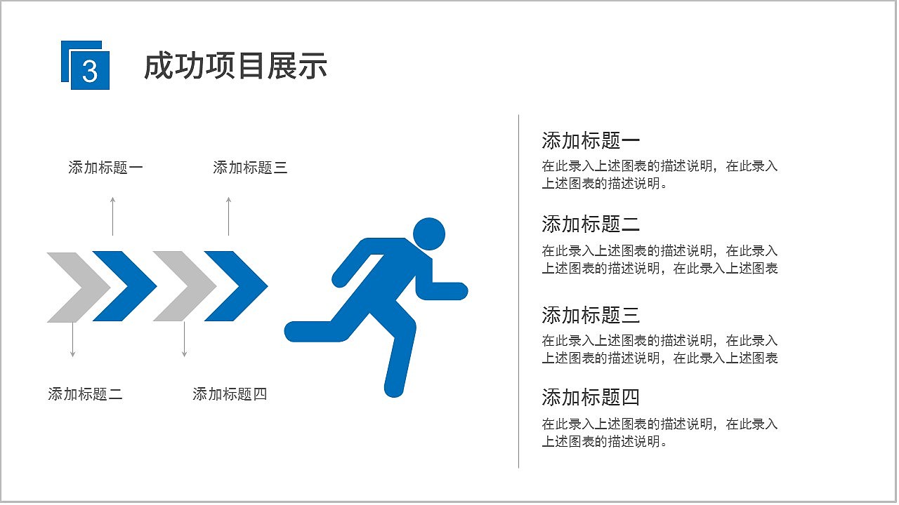 梦想起航创意励志工作计划总结汇报PPT模板