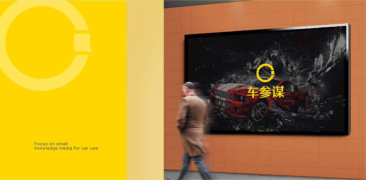 车参谋线上自媒体品牌形象