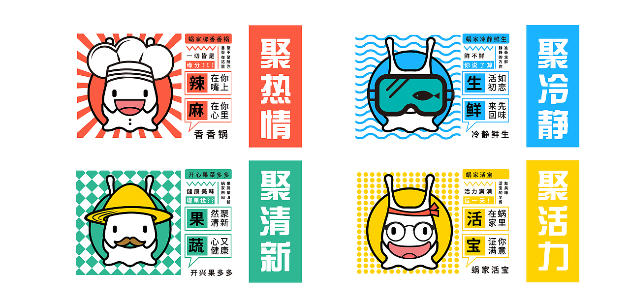 蜗家鲜生-生鲜超市品牌形象设计（图ZMTQwNjcwMjc2） - 品牌 - 站酷设计师zxxin原创素材 - 站酷ZCOOL