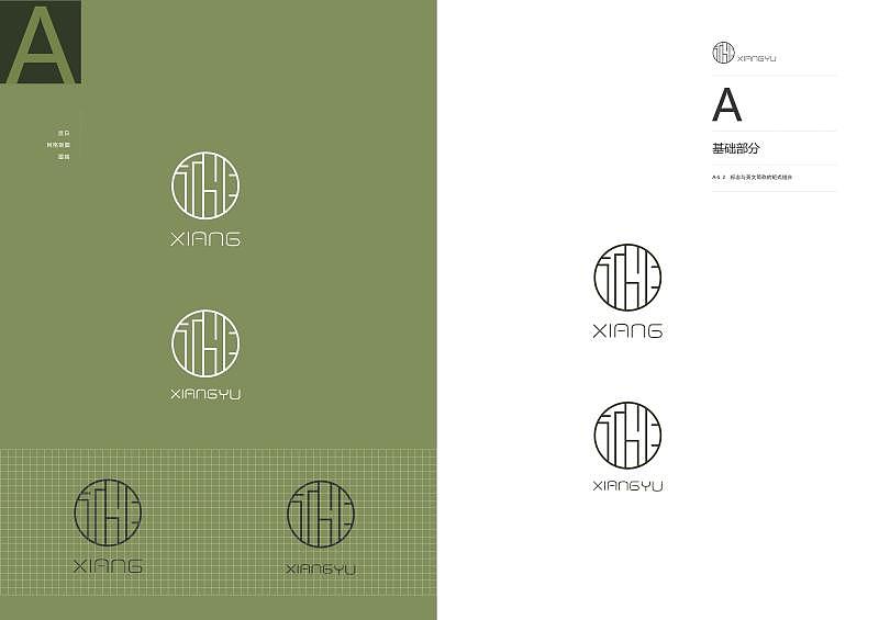 湘遇（图ZMTY5ODUxNjcy） - Logo - 站酷设计师YOUNG儒原创素材 - 站酷ZCOOL