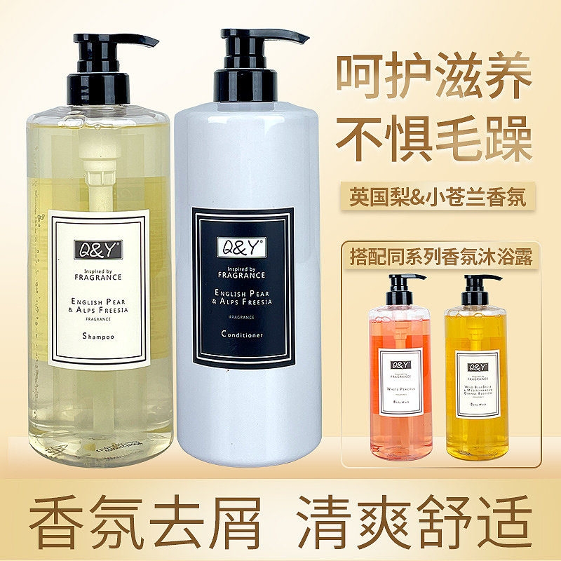 香氛洗发水护发素沐浴露套装详情