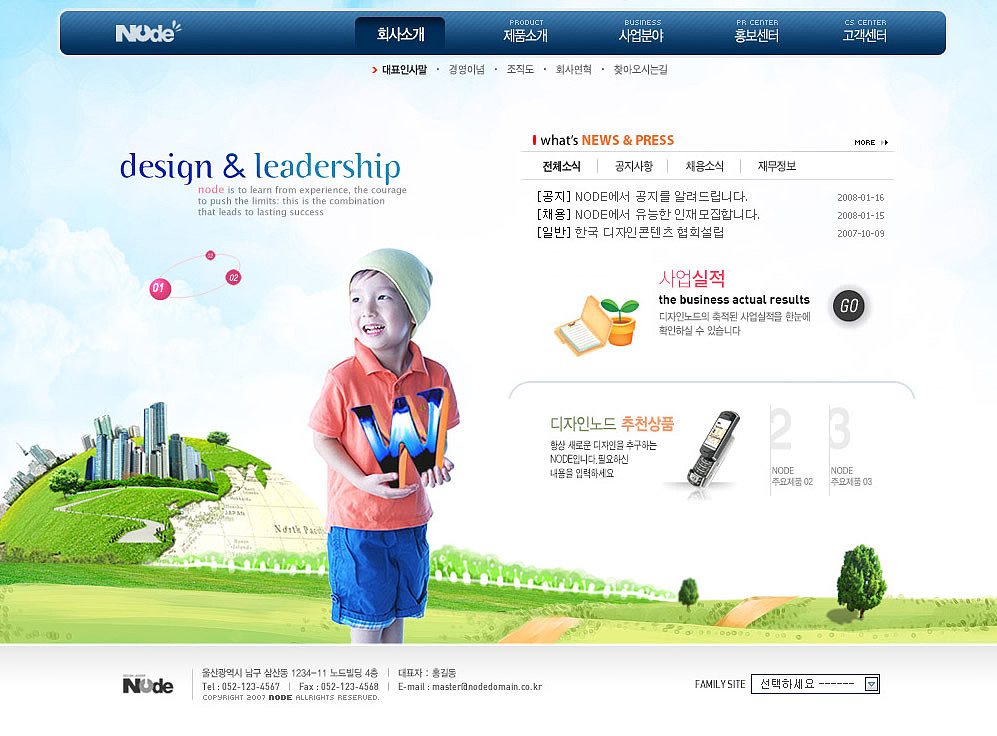 Inspirr香港网站设计,独特品牌