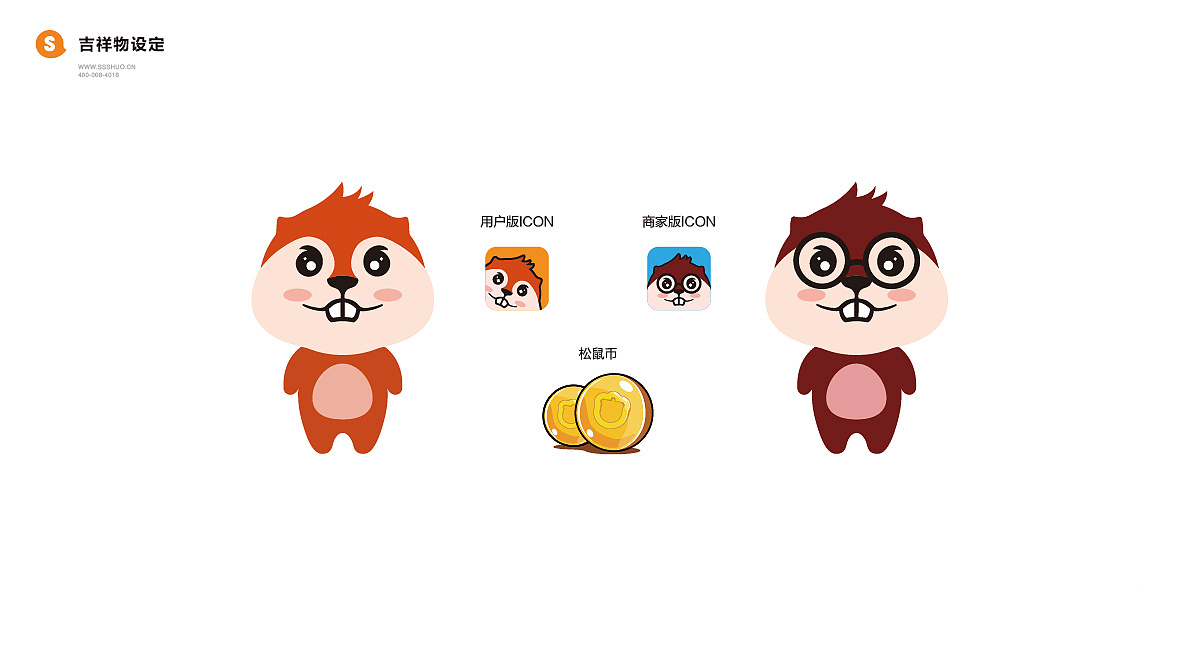松鼠说app品牌设计