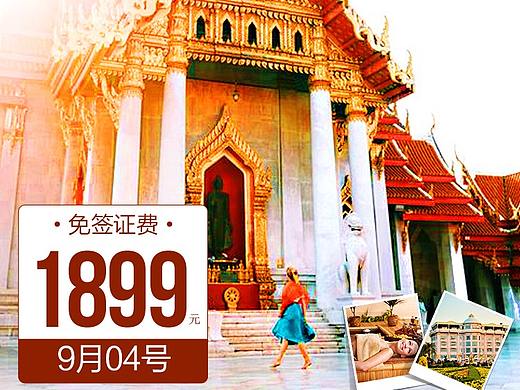 泰国旅游海报