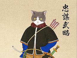 猫