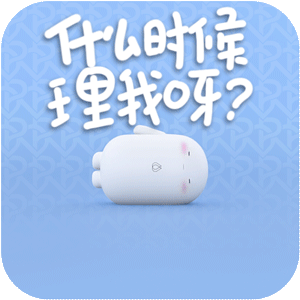 小白胖 表情包（图ZMjEyMDI2NTky） - 人物/生物 - 站酷设计师花势原创素材 - 站酷ZCOOL